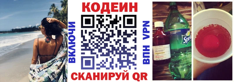 Кодеиновый сироп Lean Purple Drank  где можно купить наркотик  shop формула  Спасск-Рязанский 