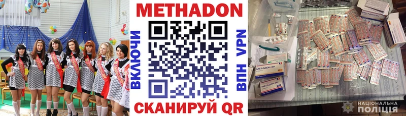 Метадон methadone  Спасск-Рязанский 